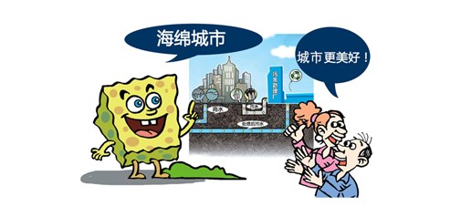 咸寧加快推動10個“海綿城市”試點建設項目，TA們是重點……